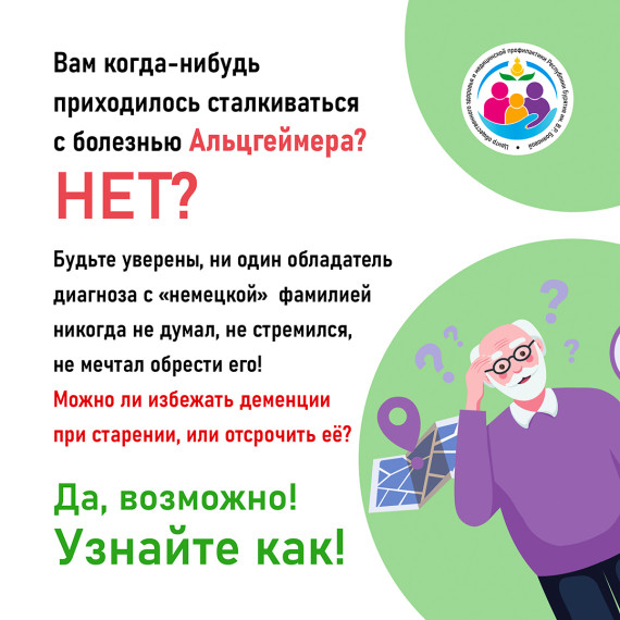 В рамках недели сохранения здоровья головного мозга..